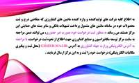 اطلاعیه ثبت درخواست های (نامه) مراجعین این مرکز