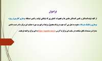 فراخوان عمومی 