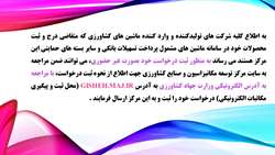 اطلاعیه ثبت درخواست های (نامه) مراجعین این مرکز